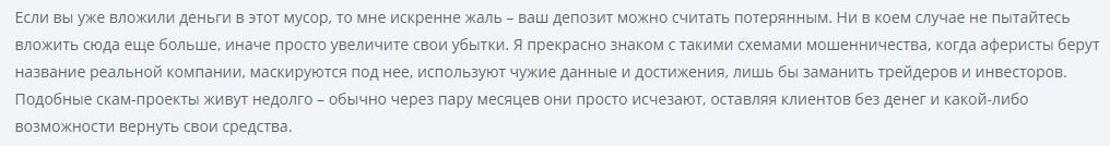 Отзыв - 4