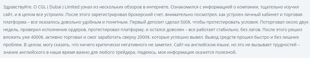 Отзыв - 5