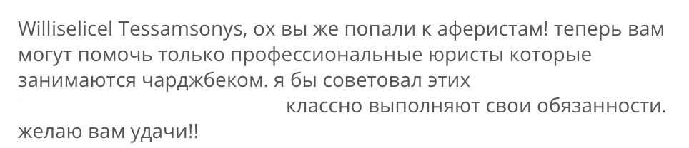 Отзыв - 4