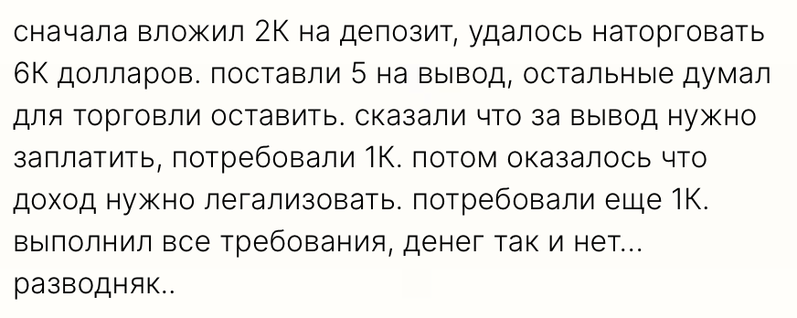 Отзыв - 5
