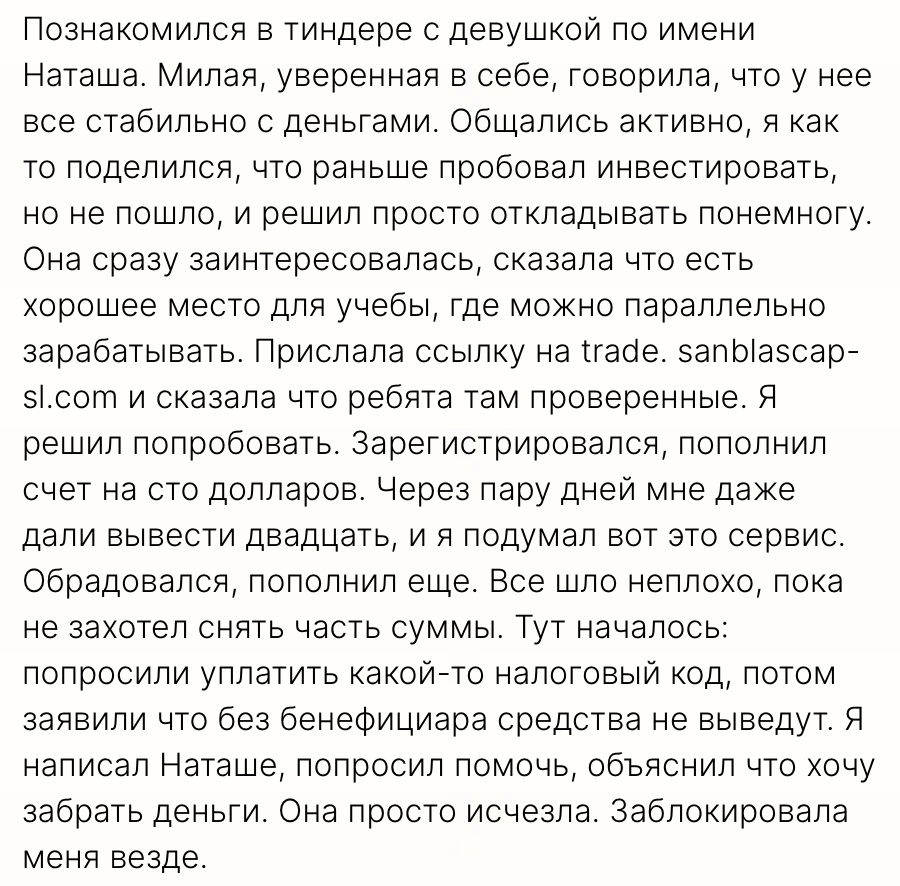 Отзыв - 4