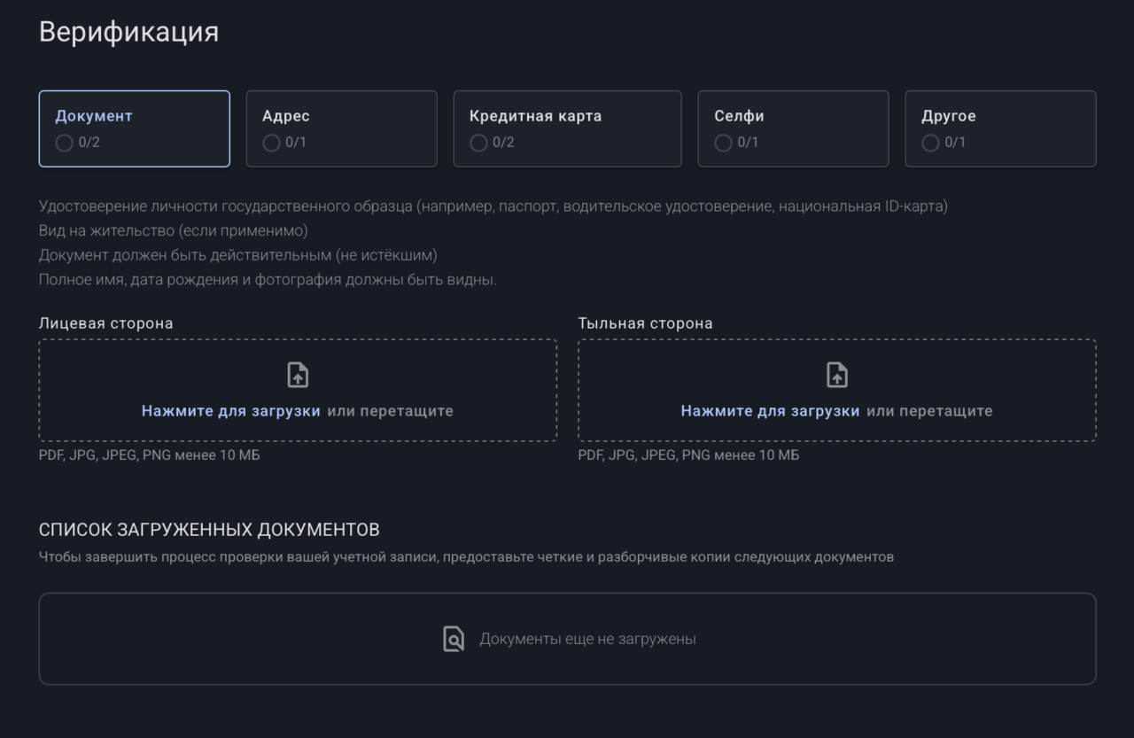 EDL Capital AG - верификация
