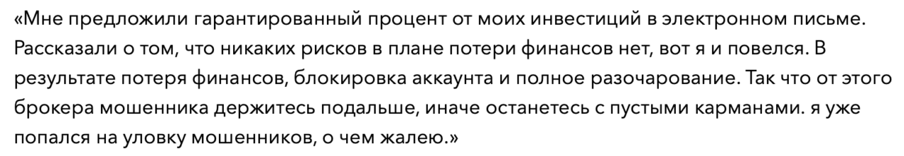 Morgan Metrics - отзыв - 3