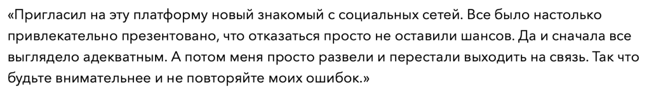 Отзыв - 4