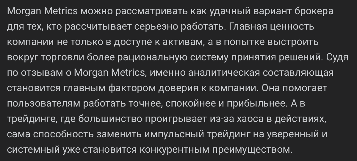 Отзыв - 5